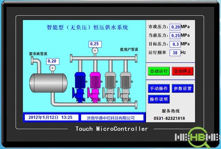 恒壓供水自動化系統